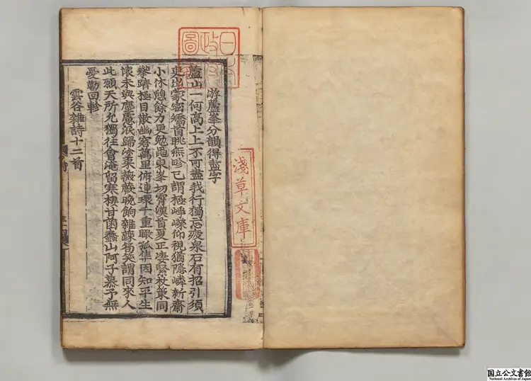 晦庵先生五言詩抄 選者朱熹(宋)/編者呉訥(明) 朝鮮刊本0085 晦庵先生五言詩抄 選者朱熹(宋)/編者呉訥(明) 朝鮮刊本0085