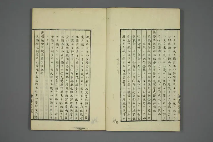 伤寒五种传卷四 伤寒五种传卷四