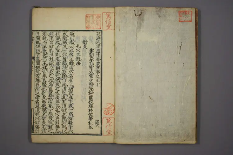 千金方卷三十二 千金方卷三十二