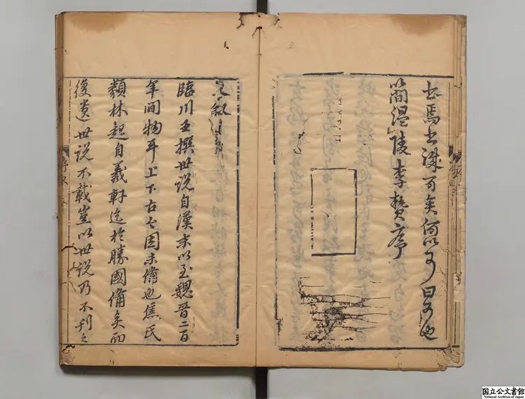 初潭集 著者李贄（明）明万暦刊本