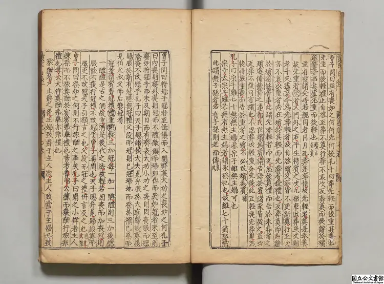 慈渓黄氏日抄分類 著者黄震(宋)明正徳刊本 慈渓黄氏日抄分類 著者黄震(宋)明正徳刊本