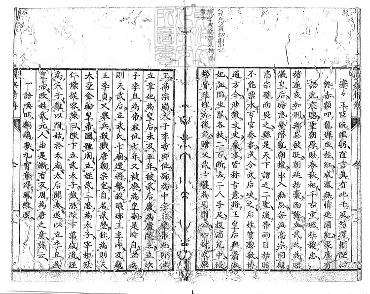 916 閫娛情傳一卷　寶曆十三年江戶小川彥九郎小川庄七刊本