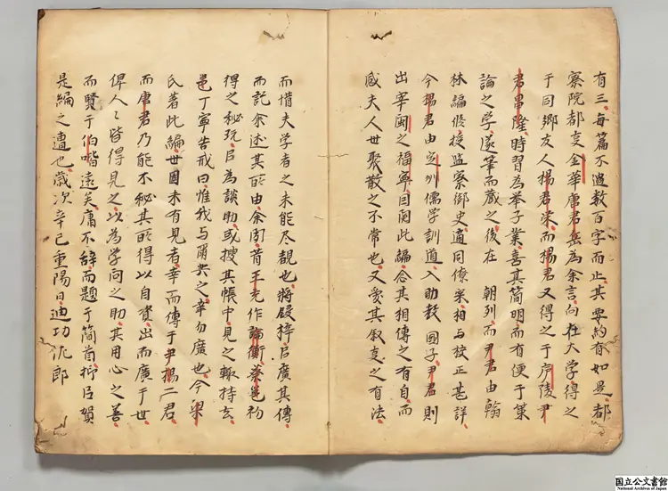 歴代序略 著者梁寅（明）江戸初林羅山写本