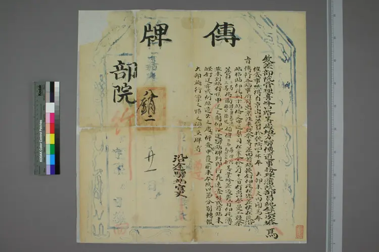 中国伝牌資料0002 中国伝牌資料0002