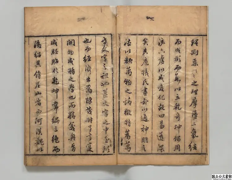 乾坤鑿度 明刊本