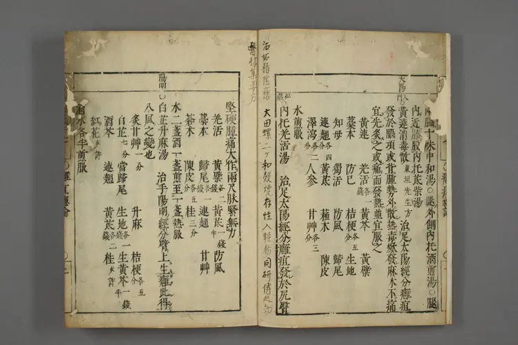 删补药方卷四 删补药方卷四