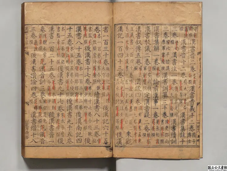 隋書 選者魏徴（唐）明万暦22年南監刊本