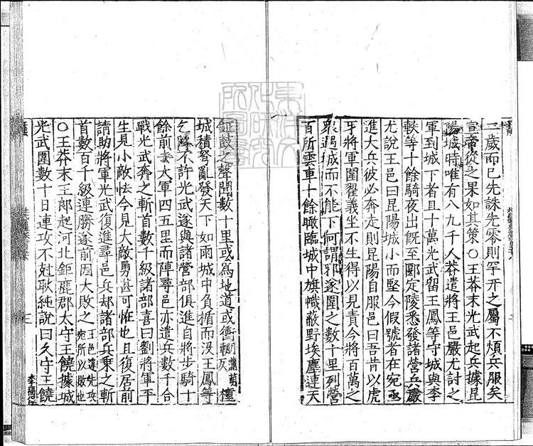 81 杜氏通典二百卷　嘉靖中雲南李氏刊本