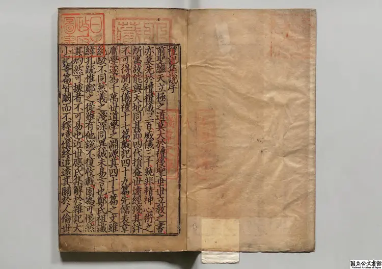 礼記集説 著者陳澔（元）元天暦01年鄭明徳刊本