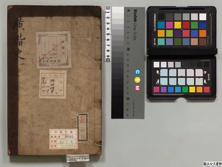 広諧史 編者陳邦俊(明)/校訂者陳詩教(明)明万暦43年刊本 広諧史 編者陳邦俊(明)/校訂者陳詩教(明)明万暦43年刊本