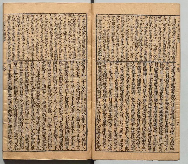 精镌合刻三国水浒全传.英雄谱.卷01至卷10.总二十卷.明.罗贯中撰.施耐庵撰.李贽批.明末雄飞馆刊本 精镌合刻三国水浒全传.英雄谱.卷01至卷10.总二十卷.明.罗贯中撰.施耐庵撰.李贽批.明末雄飞馆刊本