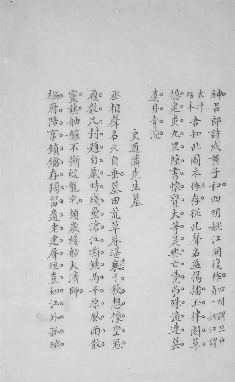 海隅遺珠錄.不分卷