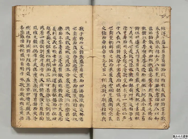 南雋集文類 著者汪必東（明）江戸初写本0016