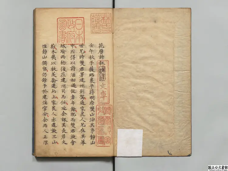 花暦百詠 著者翁長祚（清）江戸写本