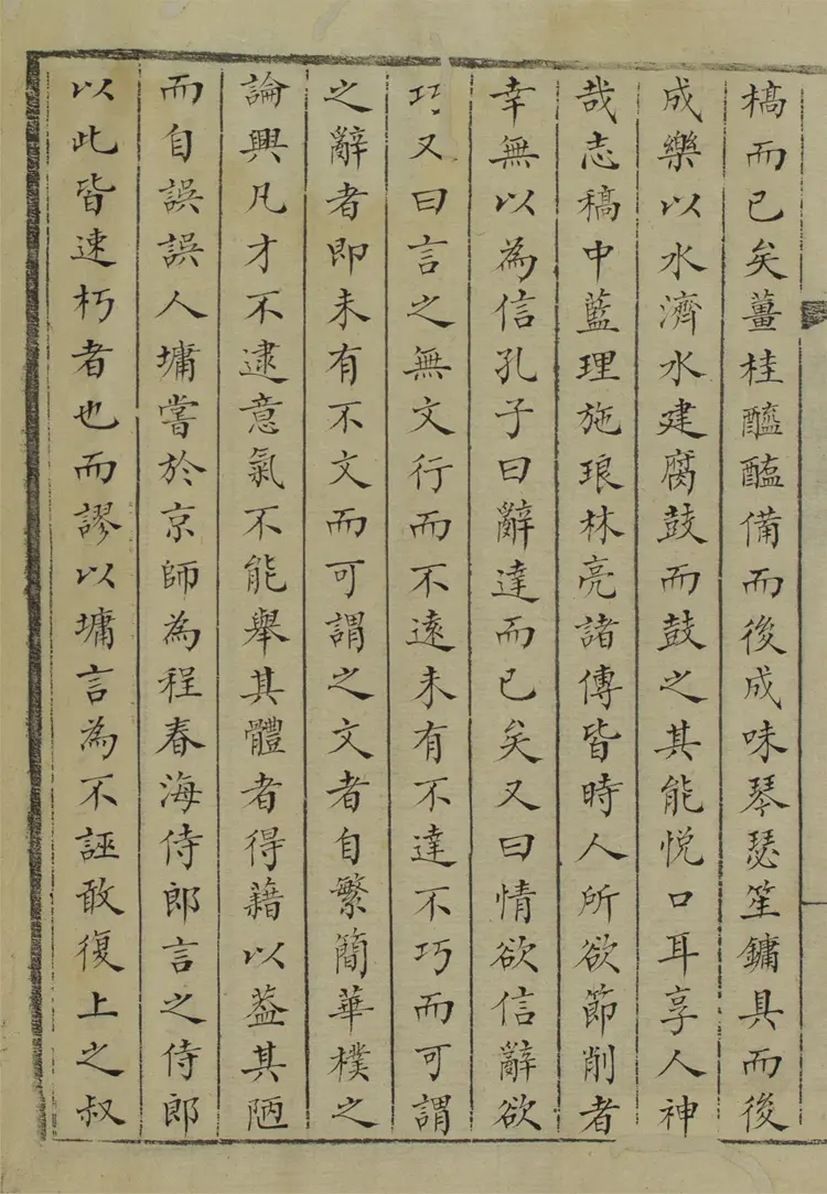 卓廬初草.文四卷.詩五卷 卓廬初草.文四卷.詩五卷