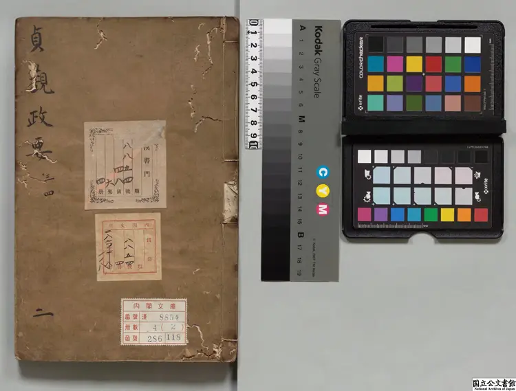 貞観政要  選者呉兢（唐）／元戈直集論 清嘉慶03年掃葉山房刊本