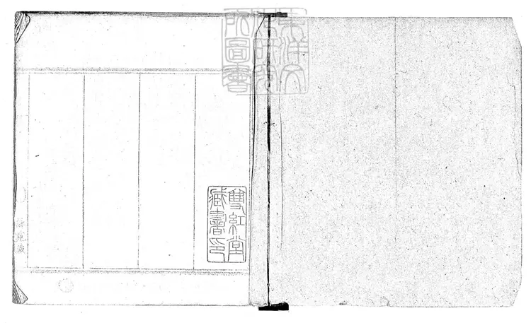791 霓裳雅奏一卷　宣統四年陳氏鈔本