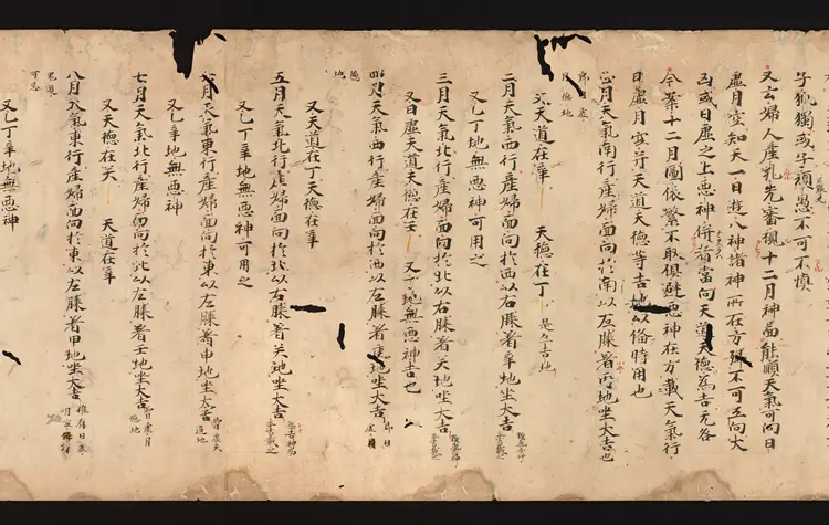 医心方.丹波康赖撰.23.卷二十三.总三十卷.十二世纪抄本.东京国立博物馆藏