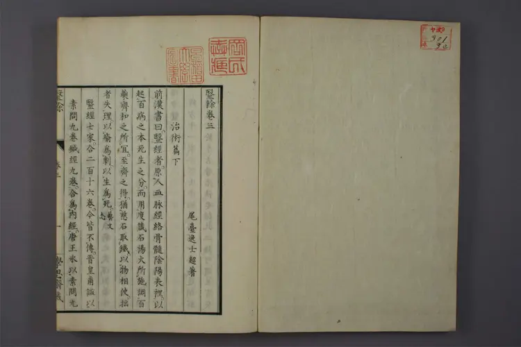 医余下卷) 医余下卷)