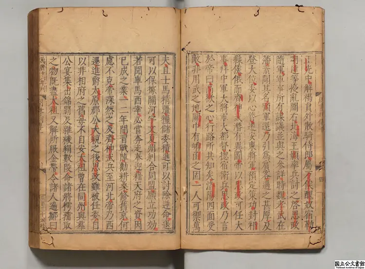 周書 選者令狐徳梤（唐）明万暦16南監刊本