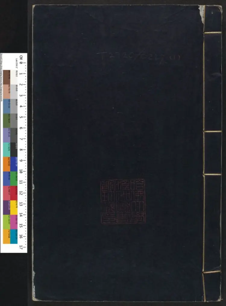 皇明鸿猷录.明·高岱撰.明万历四年刊本 皇明鸿猷录.明·高岱撰.明万历四年刊本