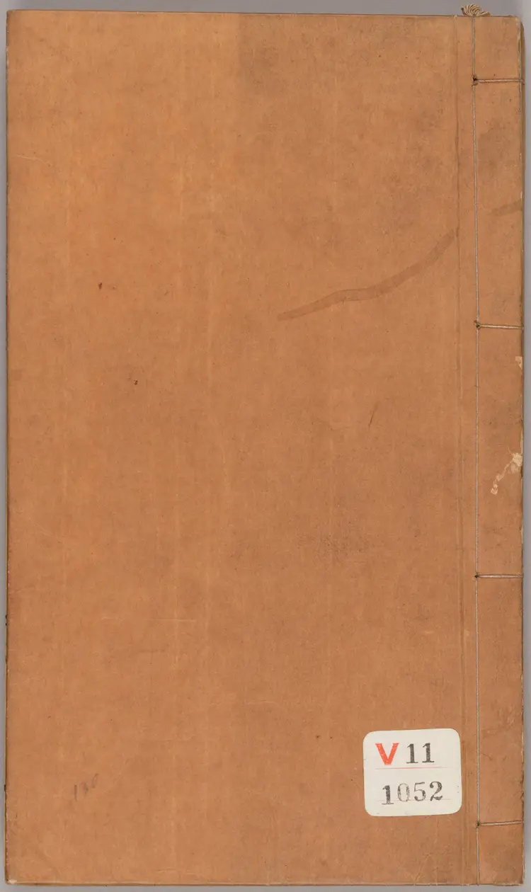 怪疾奇方.五世同堂老人手録.嘉慶六年夏鐫.古愚山房藏板145页 怪疾奇方.五世同堂老人手録.嘉慶六年夏鐫.古愚山房藏板145页