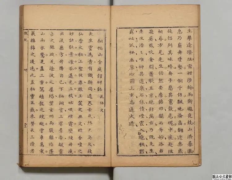 小窓自紀 選者呉従先(明)/編者張榜(明)/校訂者陳継儒(明)明万暦42年刊本 小窓自紀 選者呉従先(明)/編者張榜(明)/校訂者陳継儒(明)明万暦42年刊本