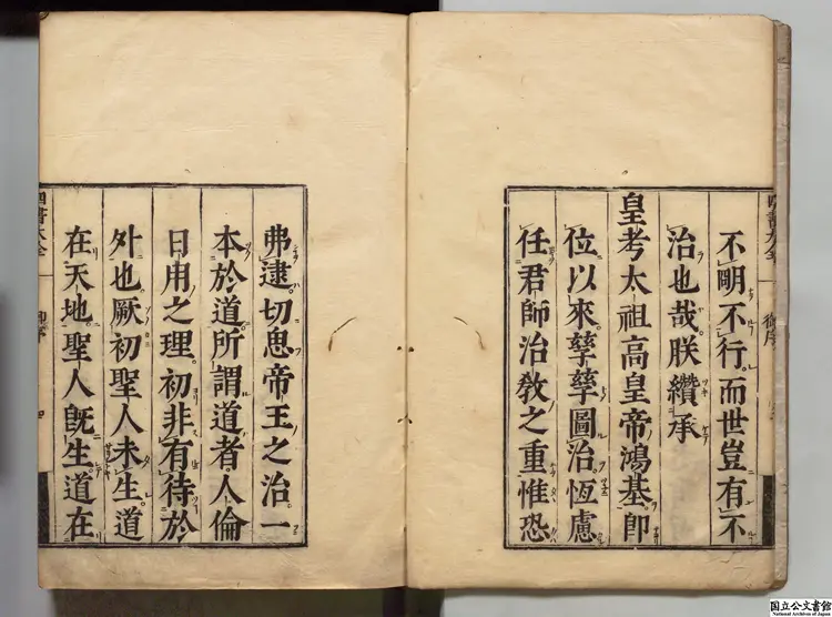 四書集註大全 編者胡広（明）／訓点者鵜飼石斎 慶安04年刊本（跋刊）