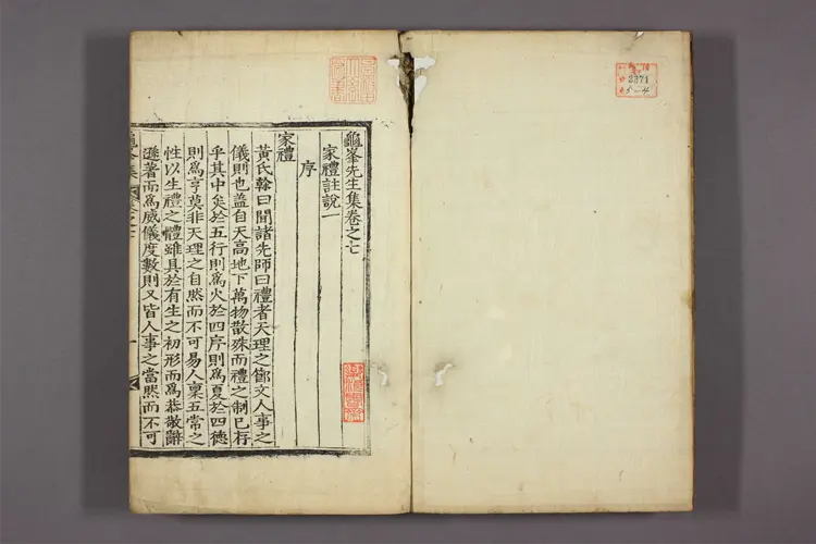 亀峯先生集 卷之1-11  宋翼弼撰