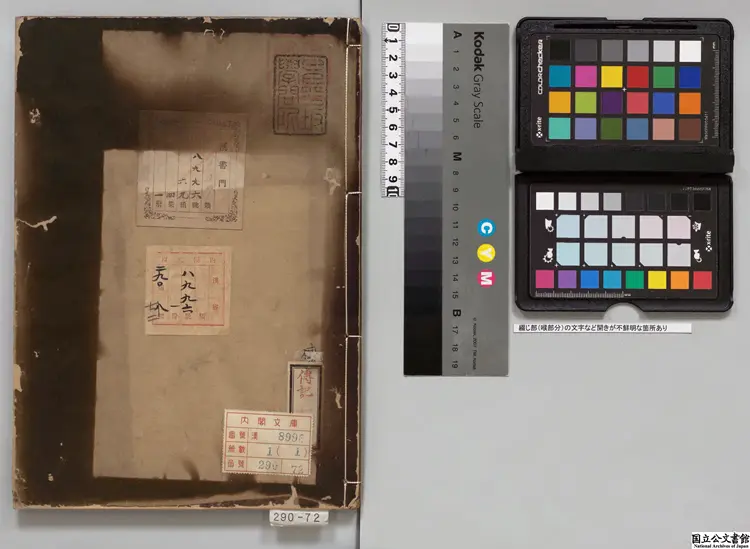 景賢録  著者李楨（朝鮮）江戸写本