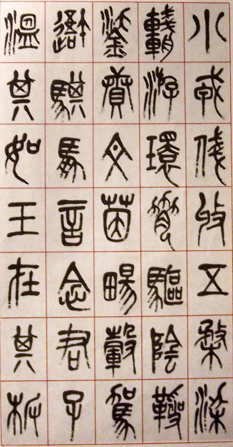 吴昌硕篆书小戎诗四条屏