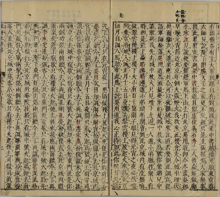 钟伯敬先生批评水浒忠义传.元末明初.施耐庵著.卷66至100.明天启年间积庆堂刊本.京都大学图书馆藏