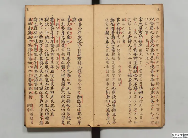 左伝摘腴 明写本