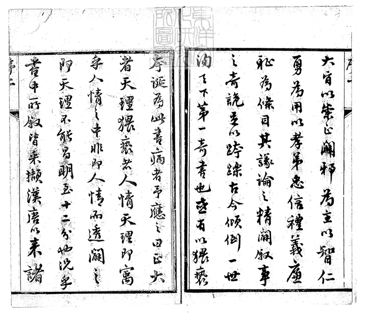 911 第一奇書野叟曝言一百五十二回 活字印本 911 第一奇書野叟曝言一百五十二回 活字印本