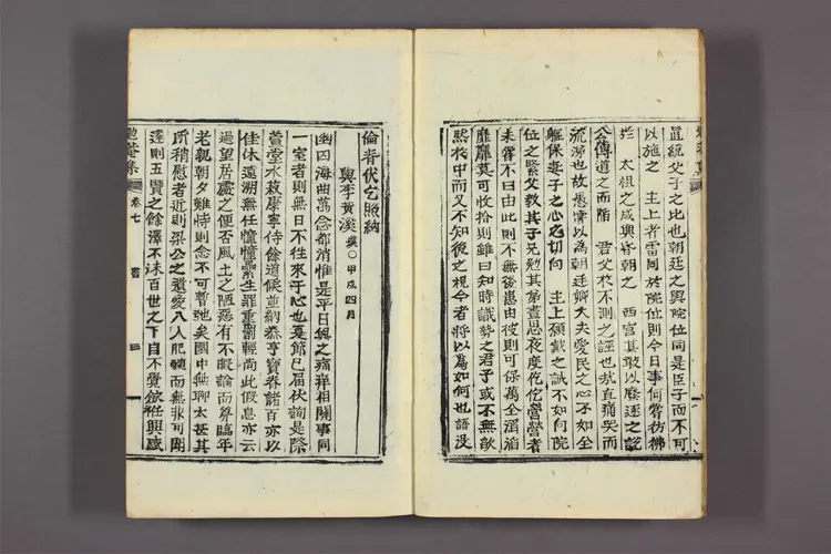 勉菴先生文集 卷之1-40,附录  崔益鉉撰