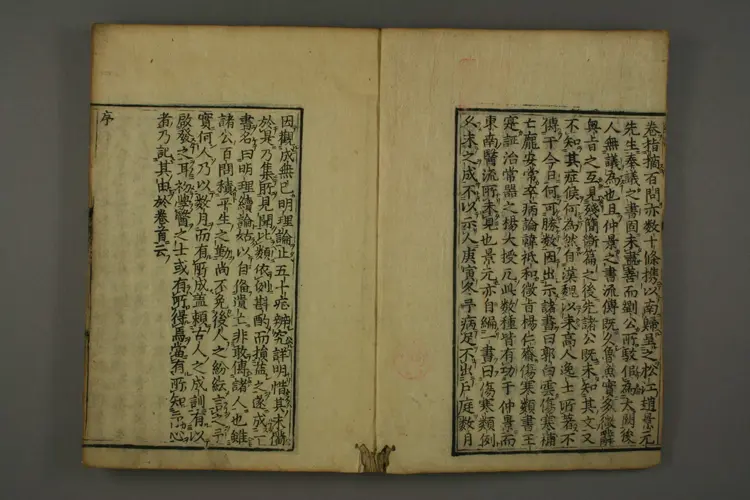 伤寒六书（陶氏家秘）卷二