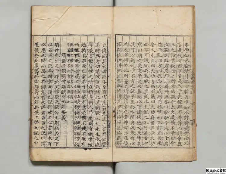 篁墩程先生文粋 選者程敏政（明）／編者曾師魯（明）／編者戴銑（明）明正徳01年刊本（序刊）0202