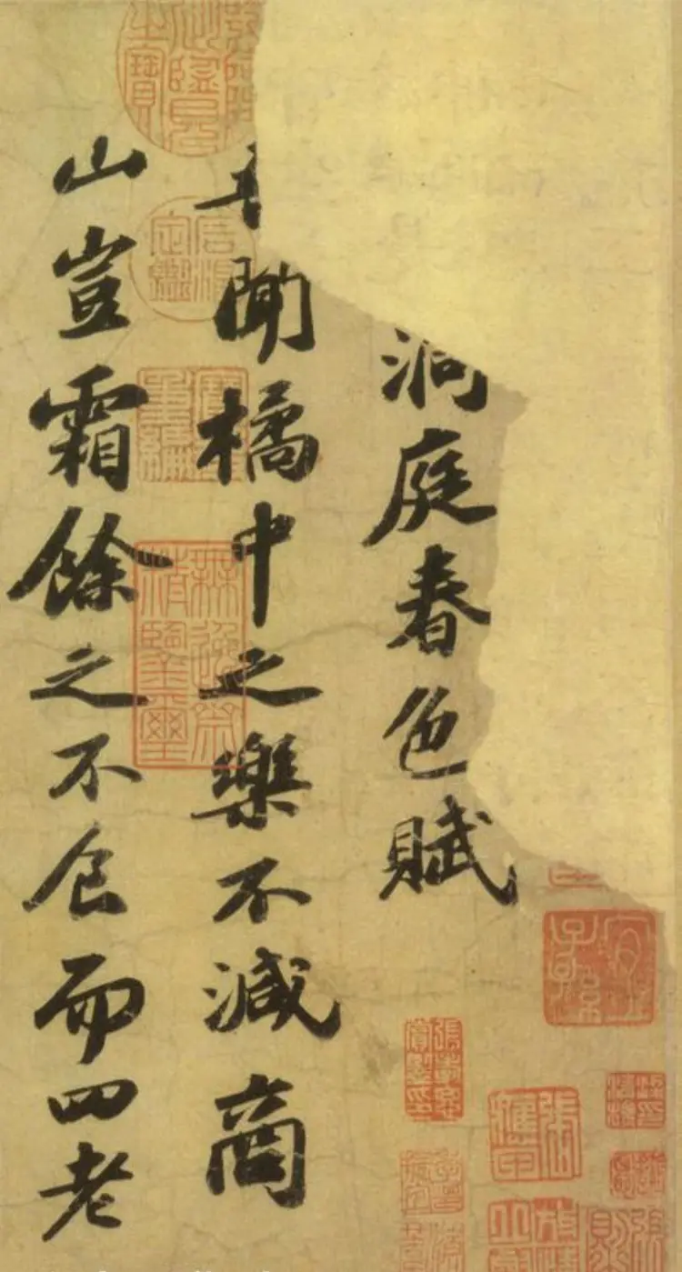 宋朝苏轼行书洞庭春色赋中山松醪赋合卷 宋朝苏轼行书洞庭春色赋中山松醪赋合卷