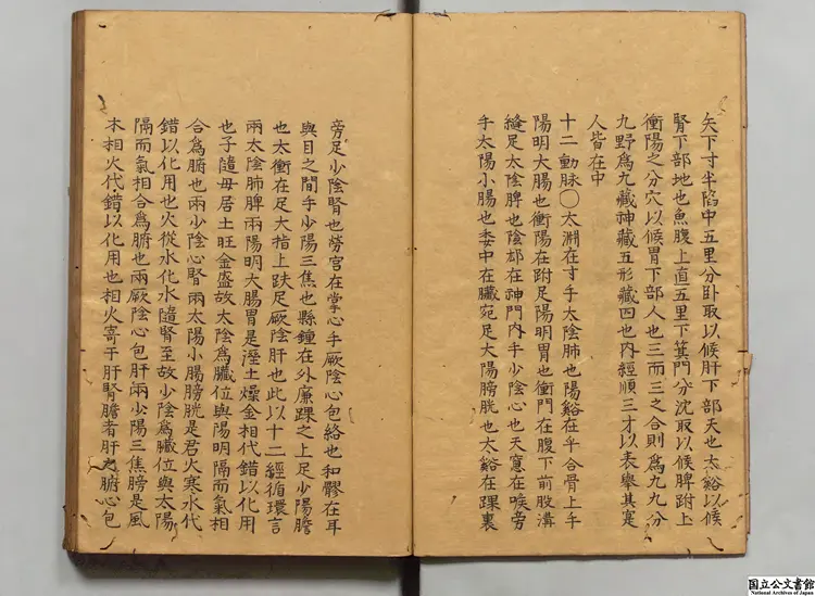 浮山此蔵軒物理小識 選者方以智(明)/校訂者于藻(清)寛政07年写本 浮山此蔵軒物理小識 選者方以智(明)/校訂者于藻(清)寛政07年写本
