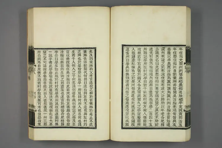 深州风土记 深州风土记