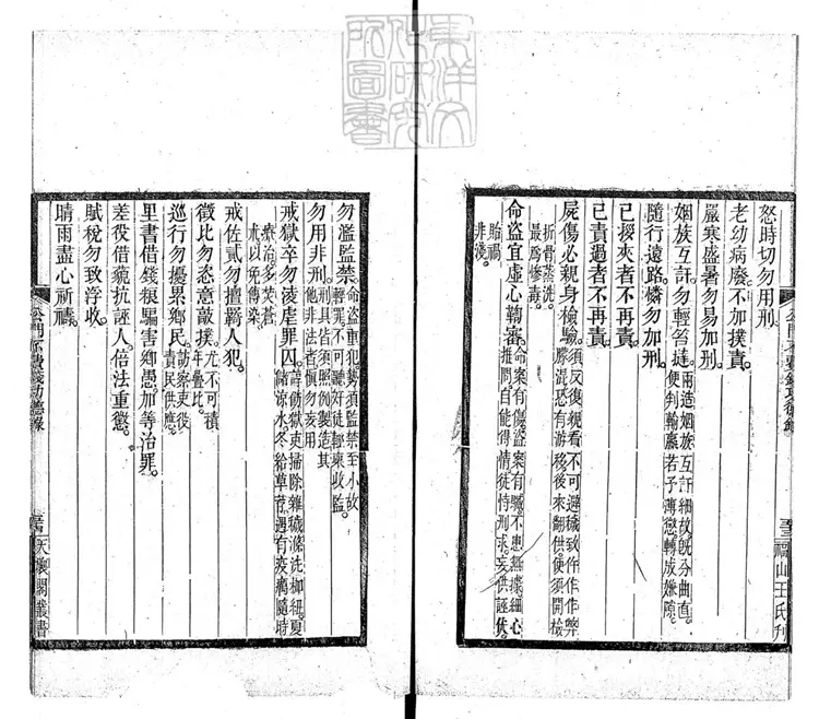 311 [明刑弼教錄]公門不費錢功德錄一卷