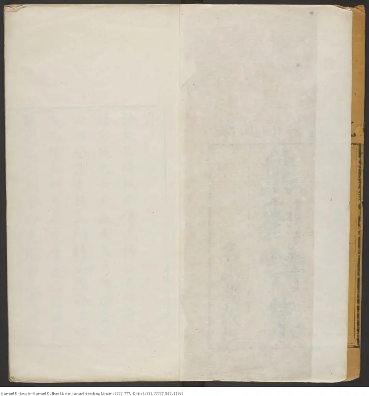 《熊劉詩集》不分卷【清】易履泰編輯 劉子壯 劉伯龍撰 出版商：名山閣 清乾隆壬子57年（西元1792年）