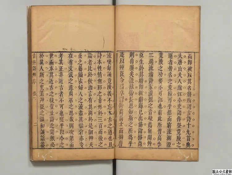 新刻譚友夏合集 著者譚元春(明)/著者張沢(明)明岳帰堂刊本0079 新刻譚友夏合集 著者譚元春(明)/著者張沢(明)明岳帰堂刊本0079