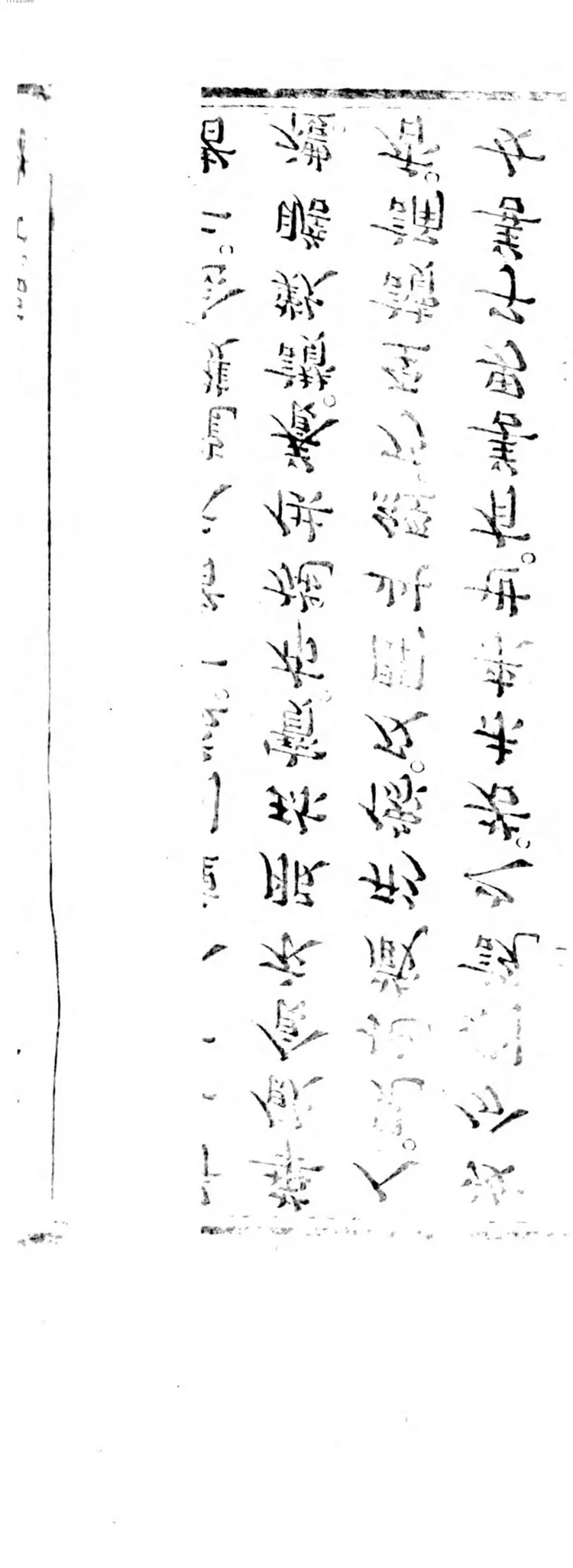 地藏菩萨本愿经 地藏菩萨本愿经