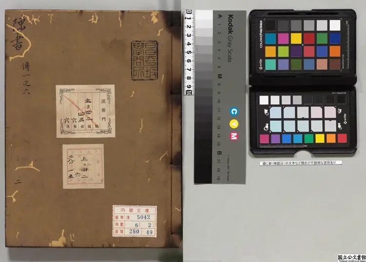 陳書乙 選者姚思廉(唐)宋刊本 陳書乙 選者姚思廉(唐)宋刊本