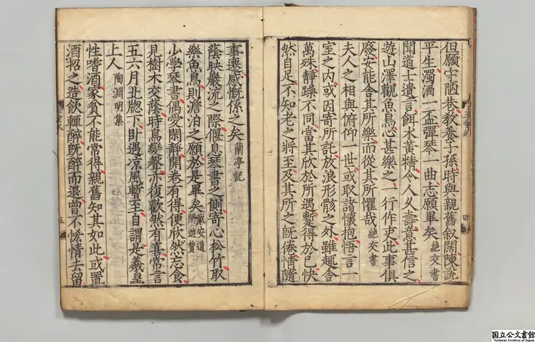 玉壺氷 編者都穆(明)朝鮮刊本 玉壺氷 編者都穆(明)朝鮮刊本