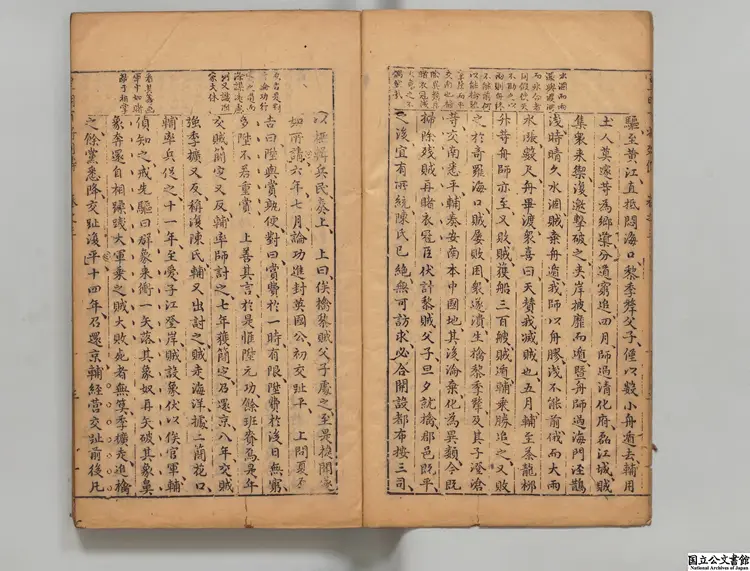 新刻皇明百将列伝評林  編者顧其言（明）明刊本