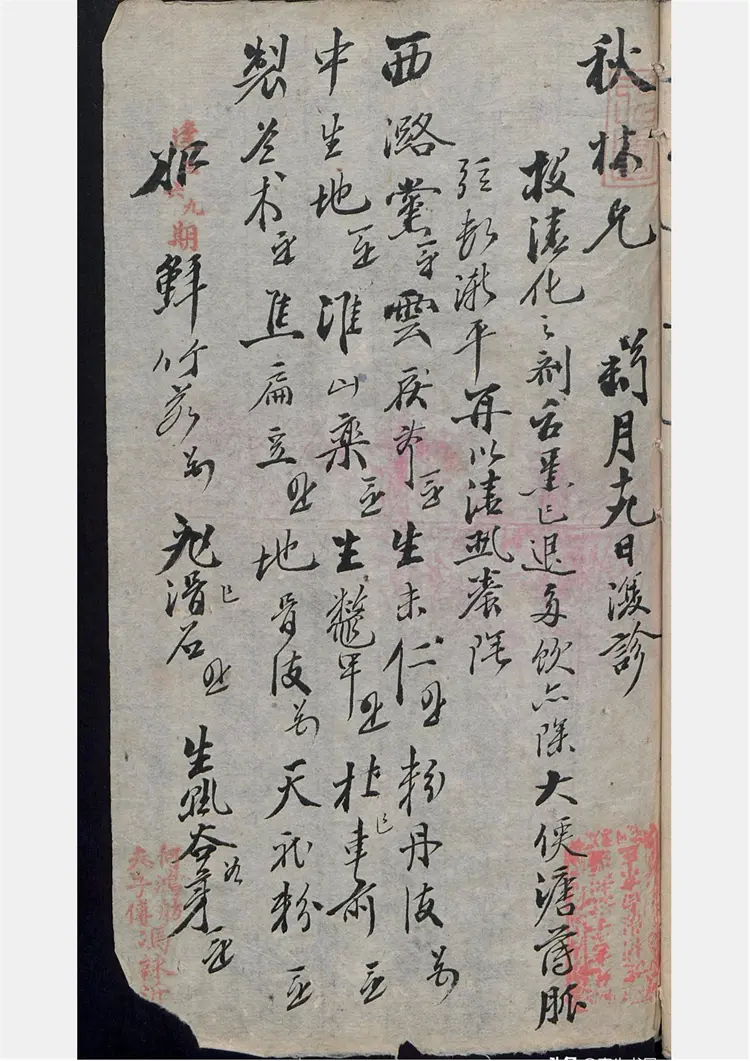 冯氏家传原方 冯氏家传原方