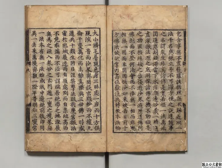 禅宗唯心訣 著者釈延寿(宋) 朝鮮弘治13年鳳栖寺刊本 禅宗唯心訣 著者釈延寿(宋) 朝鮮弘治13年鳳栖寺刊本