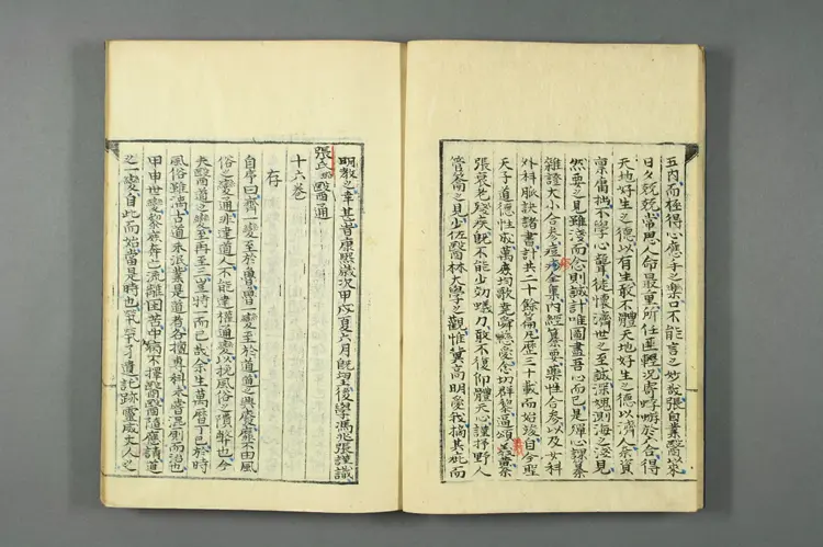 医籍考卷六十五六十六,方论四十三四十四 医籍考卷六十五六十六,方论四十三四十四